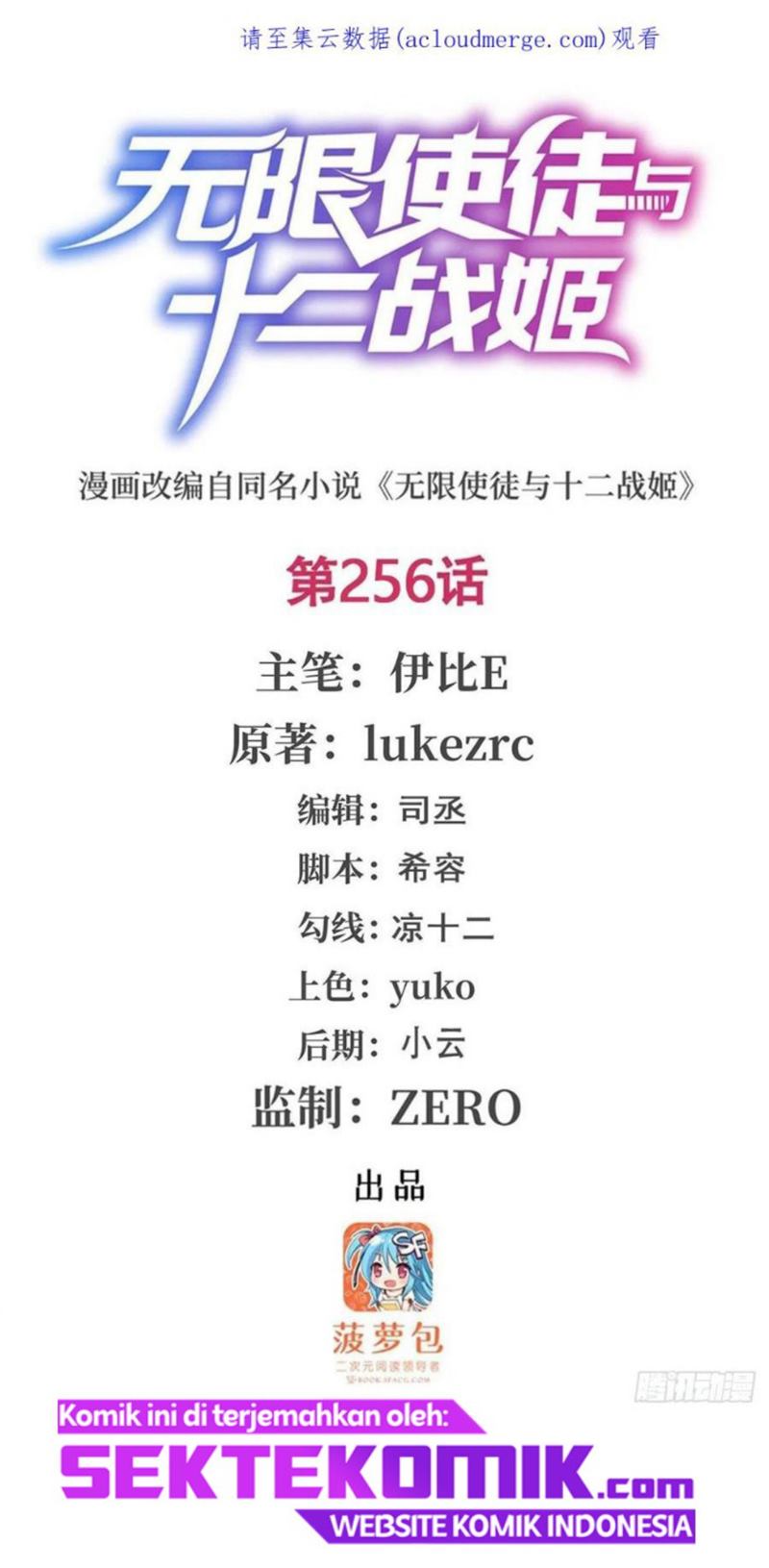 Wuxian Shitu Yu Shier Zhan Ji (Infinite Apostles and Twelve War Girls) Chapter 256 Gambar 2